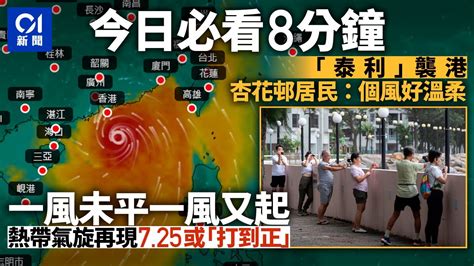 向東南樓風水|天氣風水｜香港天文台(HKO)｜教育資